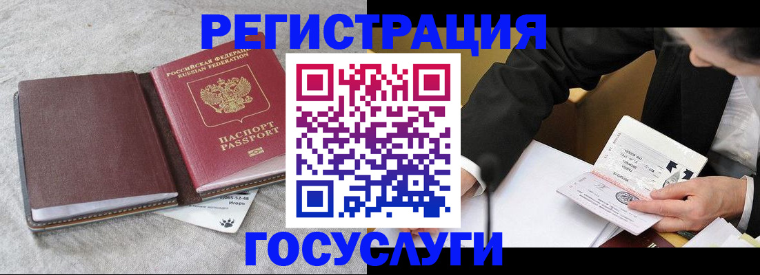 временная регистрация поиск в Немане