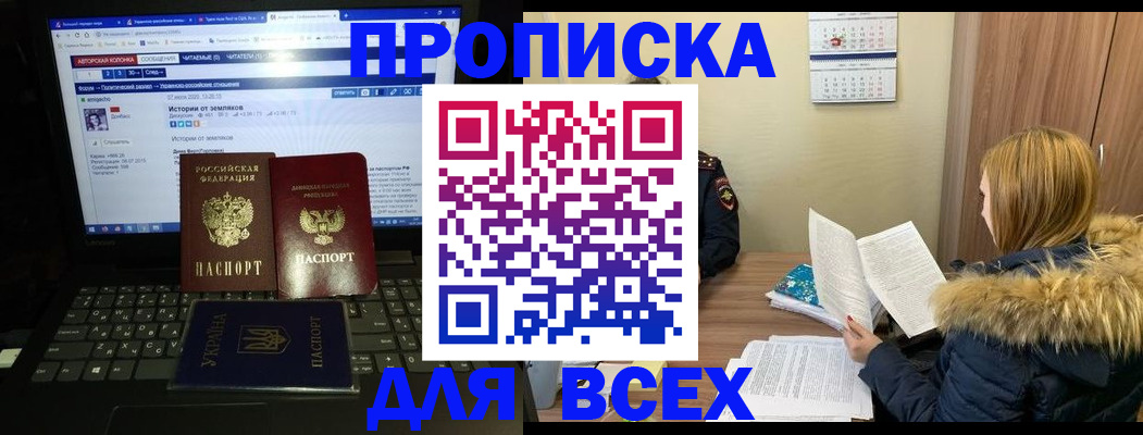 прописка для работы в Немане
