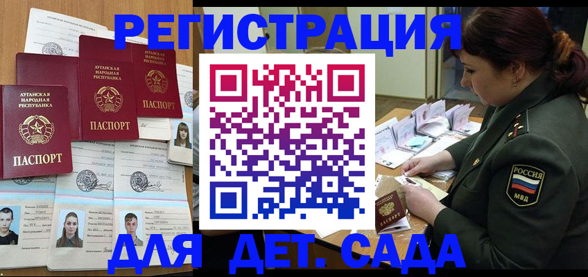временная регистрация купить в Немане