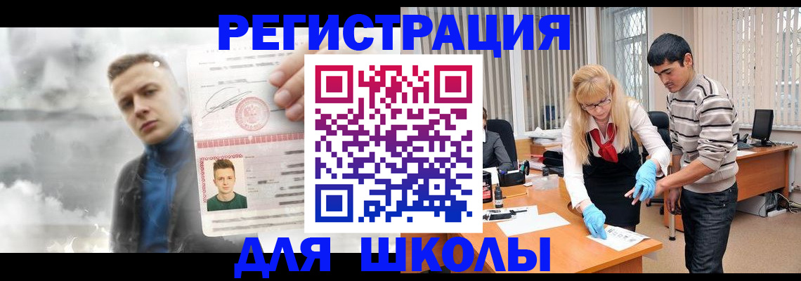 прописка в Немане